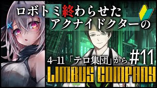 【Limbus Company】星から落ちた涙とは……？【 Vtuber/ 春水レイ/リンバスカンパニー】