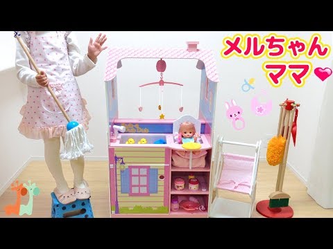 メルちゃんママ かわいいお世話セット お掃除セット / Baby Doll Nursery Center Playset with Mell-chan Doll