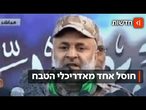 החיסול הדרמטי בעזה: בכיר חמאס ראאד סעד חוסל מהאוויר