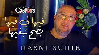 Hasni Sghir - Fiha Li Fiha Bessah Nabghiha (2025)/ حسني صغير - فيها لي فيها بصح نبغيها