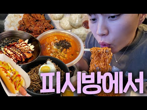 PC방에서 12만원 쓰는사람(나도 내가 왜이러는지 몰라요)