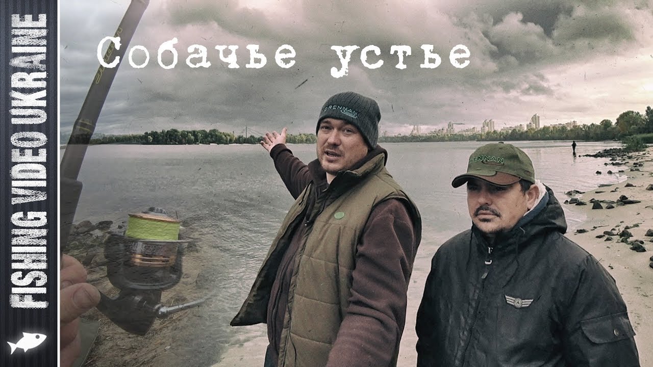 Фидерная рыбалка на собачьем устье осенний фидер