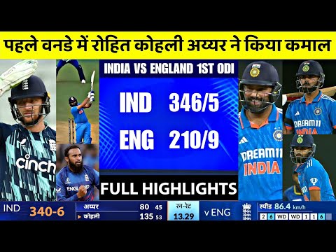 IND vs ENG 1st ODI Match Full Highlights | India vs England 1st Odi Match Highlights