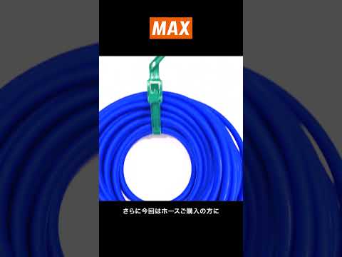 【數量限定】鮮やかな新色「コバルトブルーホワイト」エアコンプレッサ發賣【マックス公式】#職人 #大工 #建築 #現場