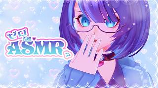 【3dio/ASMR】ゼロ距離でおはなししよっ💗密着ASMR雑談 whispering