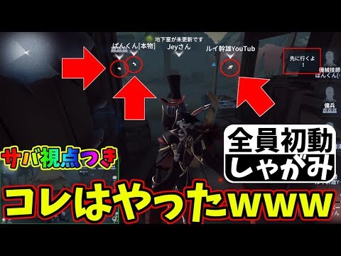 【第五人格】大事故ｗｗｗチャット「先に行くよ！」が起こしたとんでもない珍事ｗｗｗ【IdentityⅤ】