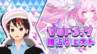 【崩壊スターレイル】#39 ver3.7開拓クエスト オンパロスが行き着くのは…… 【ストーリー実況】