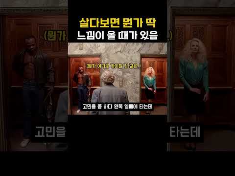 <strong>살다보면</strong> 뭔가 딱 느낌이 올 때가 있음