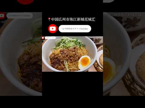 中国広州の珠江新城にある地下街。コロナ明けの様子は今とは全然違う #中国生活 #中国駐妻 #中国 #中国語