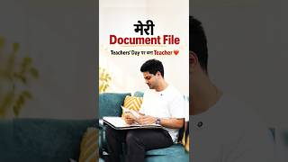 मेरी Document File, Teachers' Day पर बना Teacher ❤️ by Sachin Choudhary