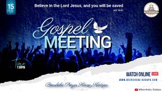15 FEB 2026 II GOSPEL MEETING II BEERSHEBA, KADAPA.