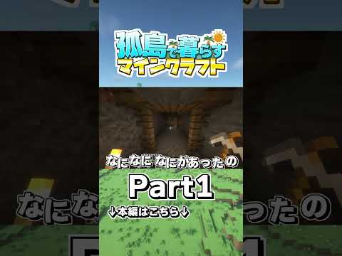 【マイクラ】まさかのエンド遺跡をエンダーアイなしで見つけてしまった【孤島Part1】