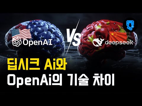 DeepSeek가 핫한 이유를 기술적 관점에서 살펴보자
