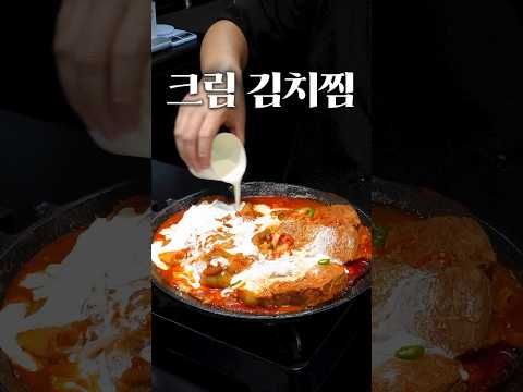 대부분의 사람들이 모르는 김치찜 맛있게 먹는 방법