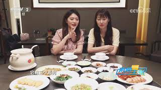 《消费主张》 20250811 越夜越美丽 消费新活力（六）：广东汕头 |  财经风云