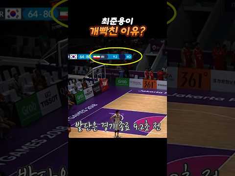 👉최준용 역대급 화난 이유는? #kbl #농구