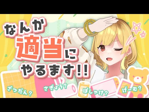 【#雑談】なんかする!しゃべってるだけかも~【年輪菓子/#年輪酒場】