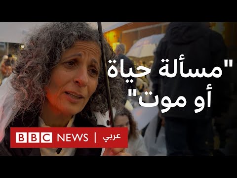 "مسألة حياة أو موت": والدة رهينة تناشد رئاسة الوزراء الإسرائيلية