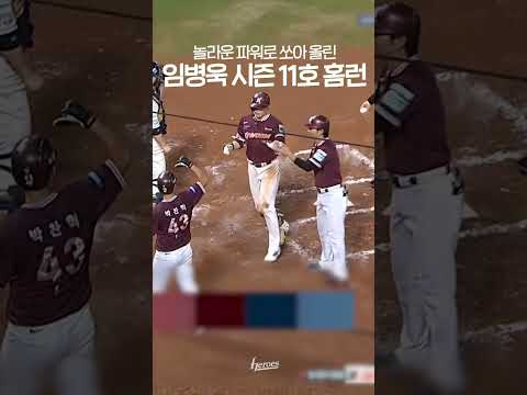<strong>투심</strong> 패스트볼을 놓치지 않고 만든 홈런🔥 | 26.09.27. vsNC