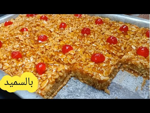 حلوو السنيوة بالسميد بمكونات بسيطة وتخرجلك كمية كبيرة #اكسبلور #2025