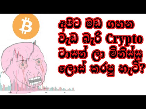 how srilankan traders lost milions in luna crypto crash following free fake analysis!