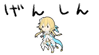【#原神】アプデ後の原神で遊ぶよ～
