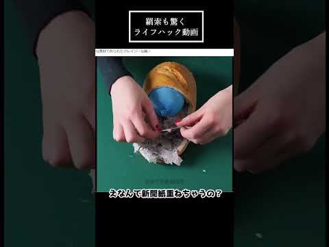 予想だにしないものができるライフハック動画ｗｗｗ