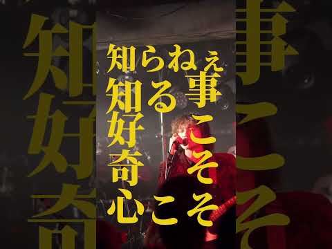 ラップがある曲って良いよなShaftray - Inside Game各種サブスクにて配信中!! #おすすめ #邦ロック #shorts #fyp #japanesemusic