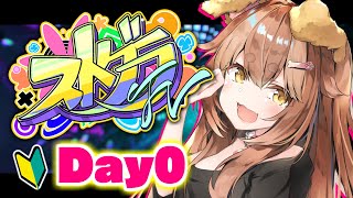 【 #ストグラFV 】0日目🔰キャラ設定▶キャラメイク【 #vtuber 】