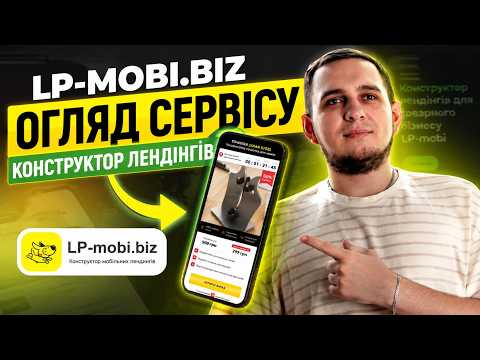 Як створити сайт для бізнесу БЕЗКОШТОВНО?