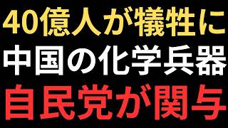 アメリカで有罪となった中国企業 自民党が招き入れていた
