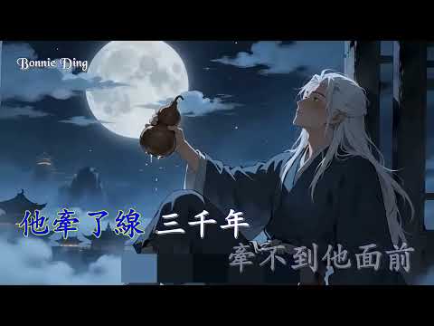 白兩頭 (和聲伴奏)  (伴奏版 Karaoke)