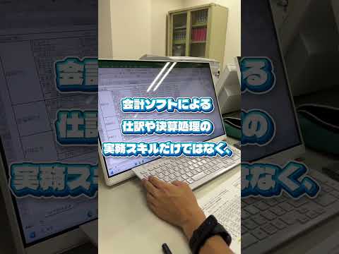 【NABI】IT総合ビジネス学科の授業の様子をご紹介! #専門学校 #会計 #ビジネス #IT #新潟