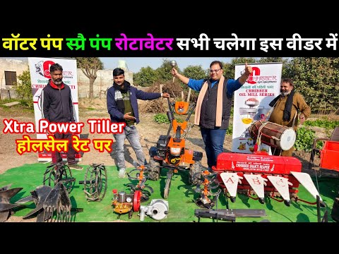 भारत का सबसे रिलायबल 7.5HP XTRA POWER TILLER सबसे कम दामों पर एक्स्ट्रा पॉवर और एक्स्ट्रा टॉर्क साथ