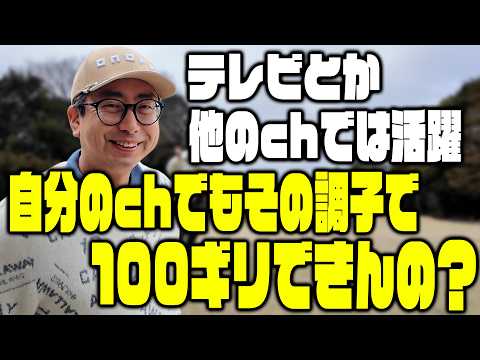 おいでやす小田、今回100ギリできなかったら、車を買う。