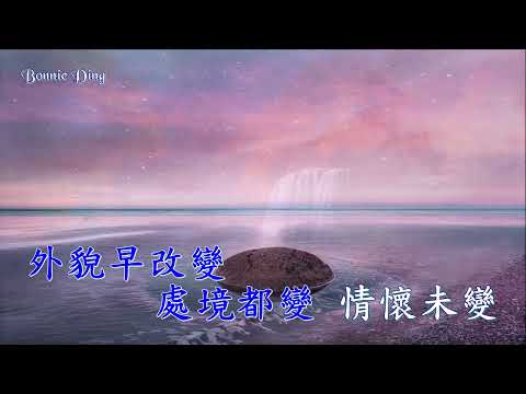似水流年 (粵語和聲 Karaoke) 梅艷芳 (雙聲道, 戴上耳機可聽到左伴右唱)