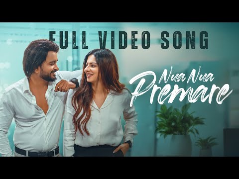 ନୁଆ ନୁଆ ପ୍ରେମରେ | Nua Nua Premare | Full Video Song | Odia Song | Ananya | Humane | Rishi | Anisha