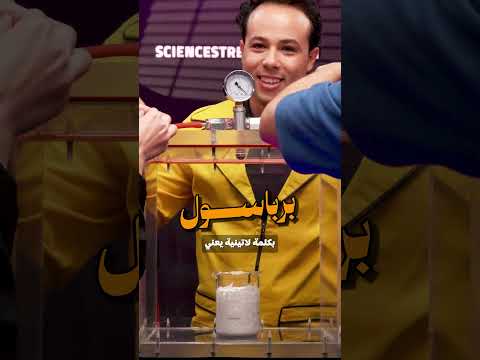 عملت نافورة في المعمل!