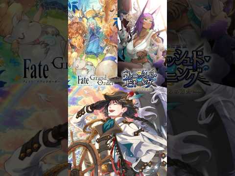 【概念礼装】新登場の概念礼装3種をご紹介！#FGO #ネモノア #未来からの方舟 #shorts