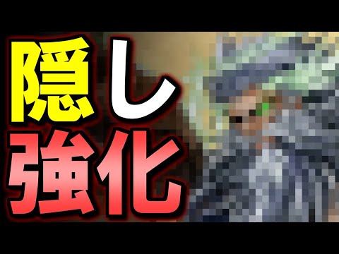 【大幅強化】特設ページに載っていないあの降臨キャラがサイレント修正!!かなり強くなっています!!【パズドラ】