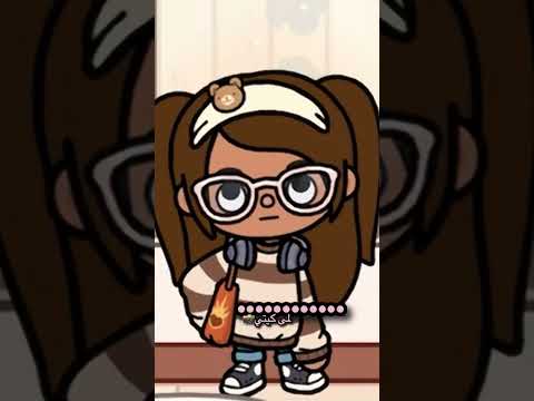 أنا أجنن😘 #لمى_كيتي #tocaboca #لايك_للمقطع #اكسبلور