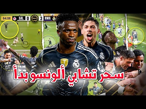 أهلًا بكم في النسخة "المرعبة" من الميرنجي! مالم تشاهده في الاداء المرعب لريال ضد سالسبورغ
