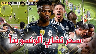 أهلًا بكم في النسخة "المرعبة" من الميرنجي! مالم تشاهده في الاداء المرعب لريال ضد سالسبورغ