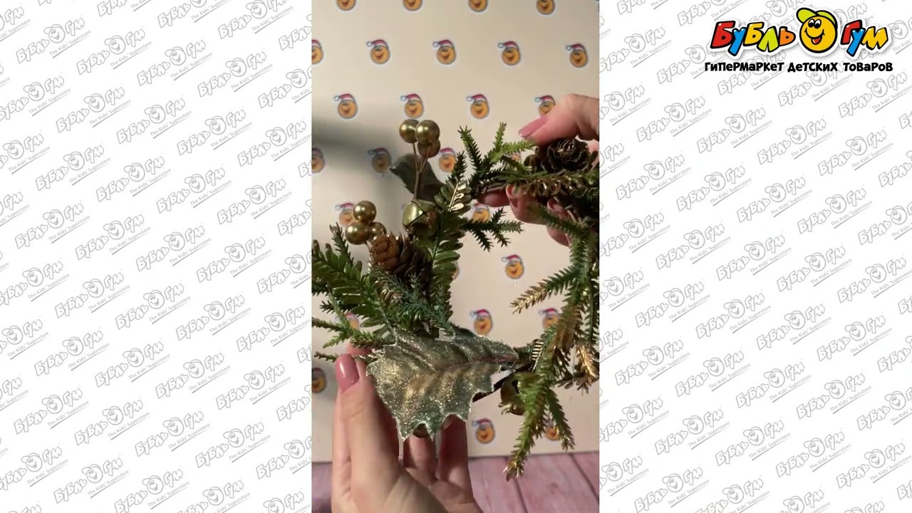 Декор хвойный венок с бубенцами золото 20см - видео