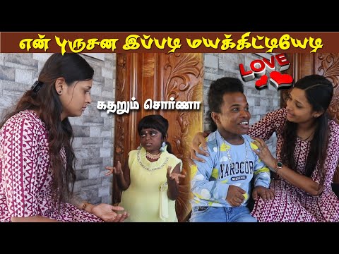 என் புருசன இப்படி மயக்கிட்டியேடி | கதறும் குட்டி சொர்ணா