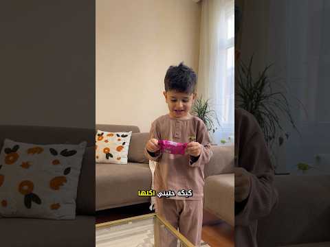 شوفو لمين خلو الكيكه آخر شي ‼️🥺🫶❤️ #الاء_هوم #احمد_وزين