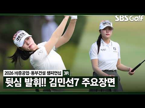 김민선 주요장면_HJ중공업•<strong>동부건설</strong> 3R