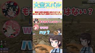 最後の会話を無慈悲に終わらせてくる畜ミオに驚きながら爆散するみこちとスバル #shorts  #ホロライブ #切り抜き #vtuber  #