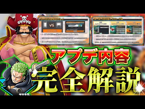 トレンド創作の動画サムネイル - 【神アプデ】バウンティの進化が止まらない!!大型アップデート内容完全解説！【バウンティラッシュ】