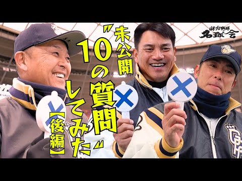 【歴代No.1捕手は誰!?】 谷繁元信 がガチ回答！井口資仁・荒木雅博も本音連発 ＜ 日本 プロ野球 名球会 ＞